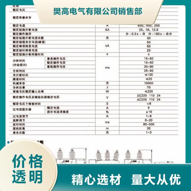 24KV户外柱上真空断路器尺寸