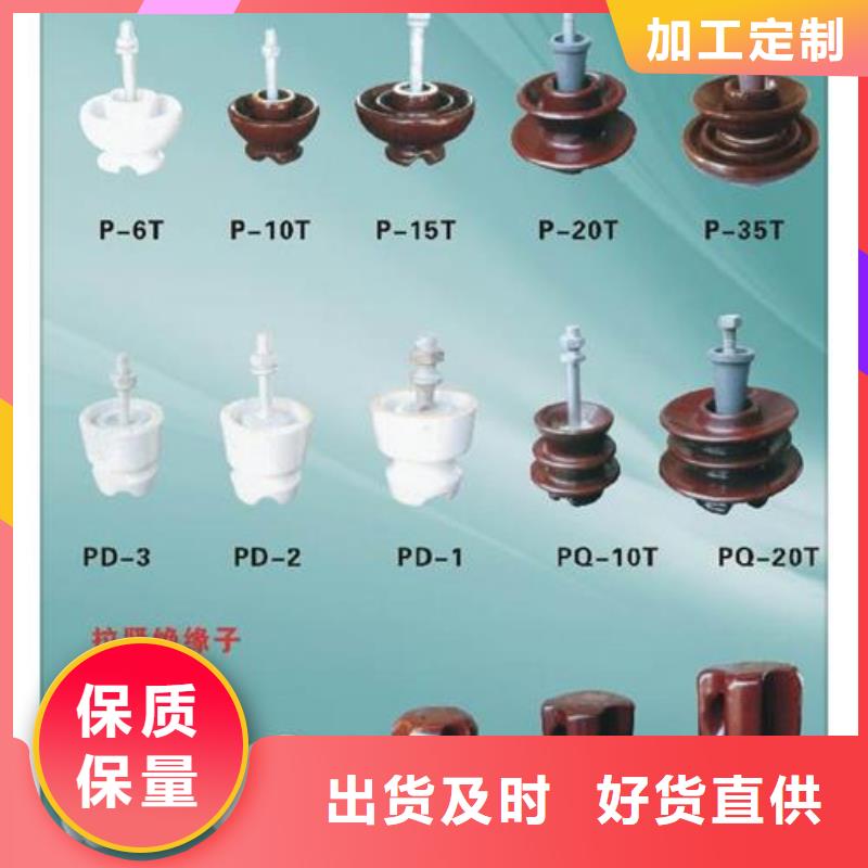 FZSW3-40.5/6高压复合绝缘子