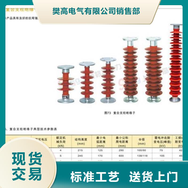 FPQ3-10/5T18绝缘子樊高