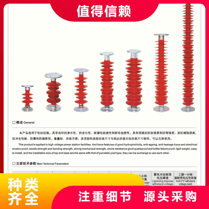 FZSW4-220/4复合绝缘子