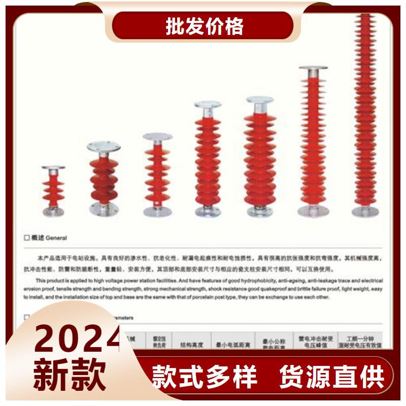 FZSW-40.5/5绝缘子樊高