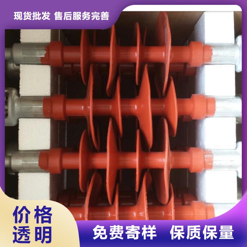 ZSW2-72.5/8-3陶瓷绝缘子樊高电气