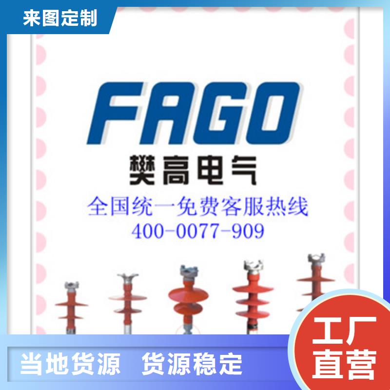 FZSW-40.5/5绝缘子樊高