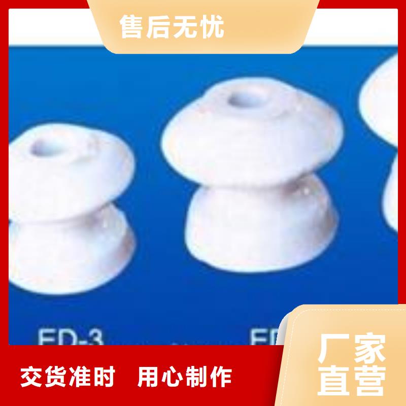 FS4-10/4高压复合横担绝缘子