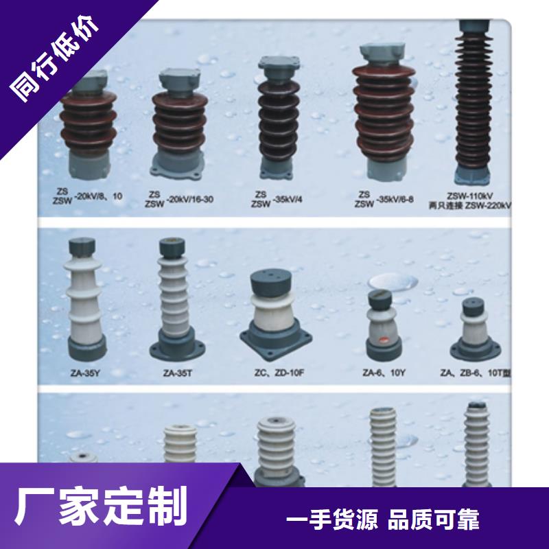 FZSW3-35/6复合支柱绝缘子
