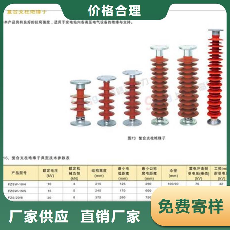 FS4-10/4高压复合横担绝缘子