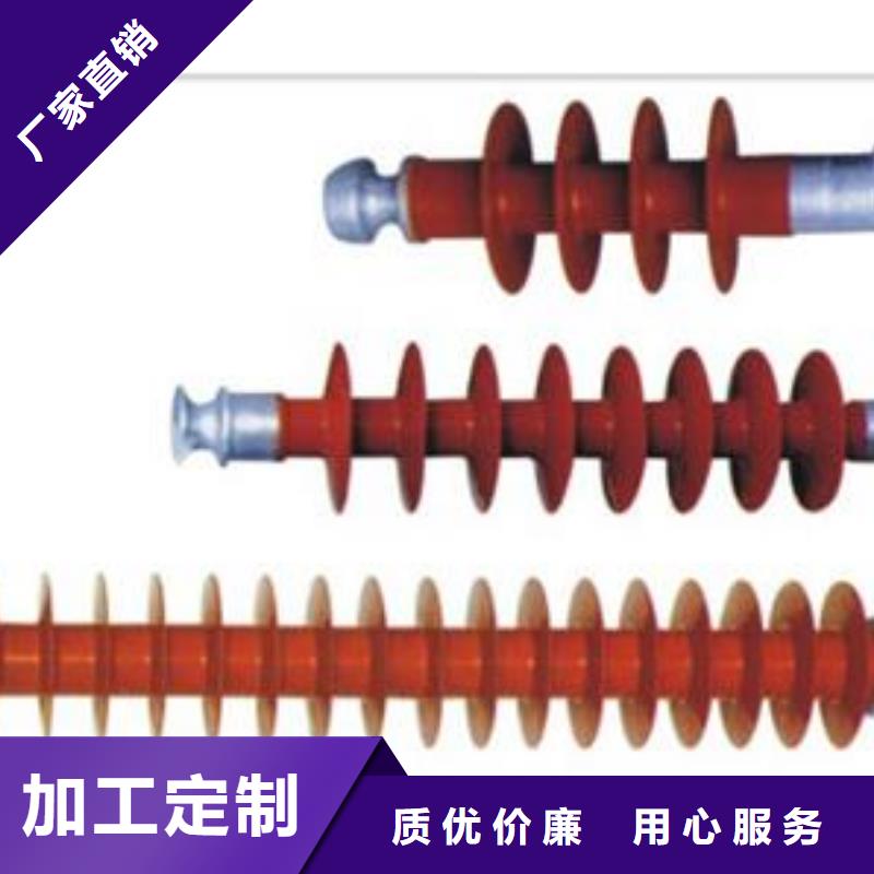 FS4-12/4复合横担绝缘子