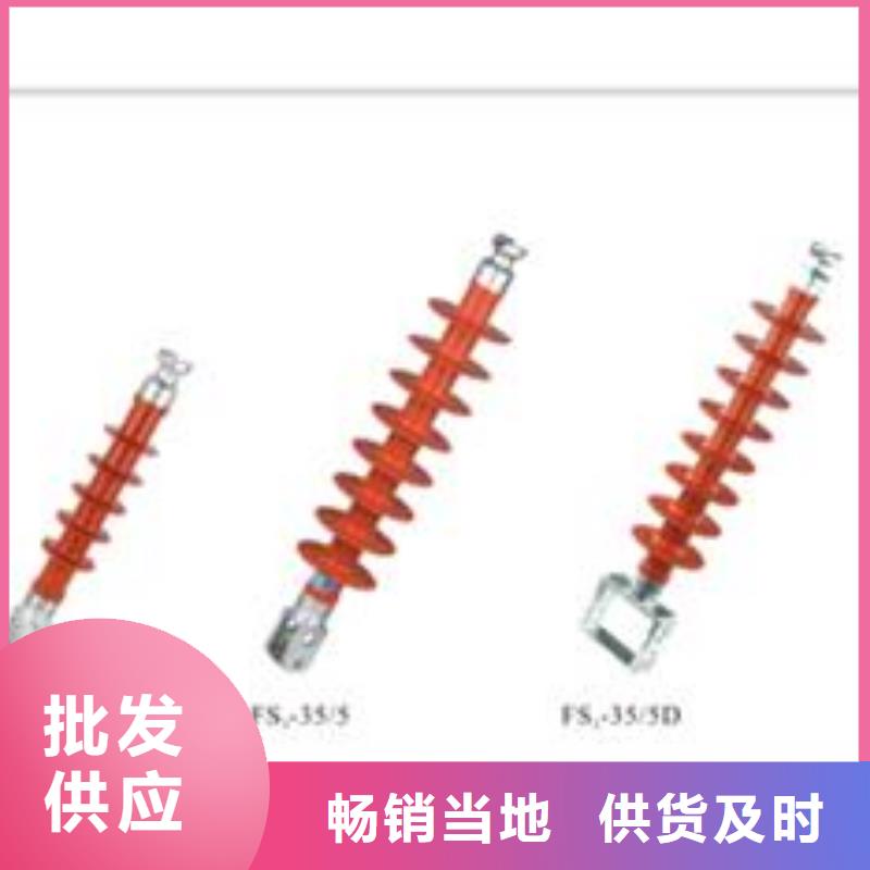 FZSW3-35/6复合支柱绝缘子