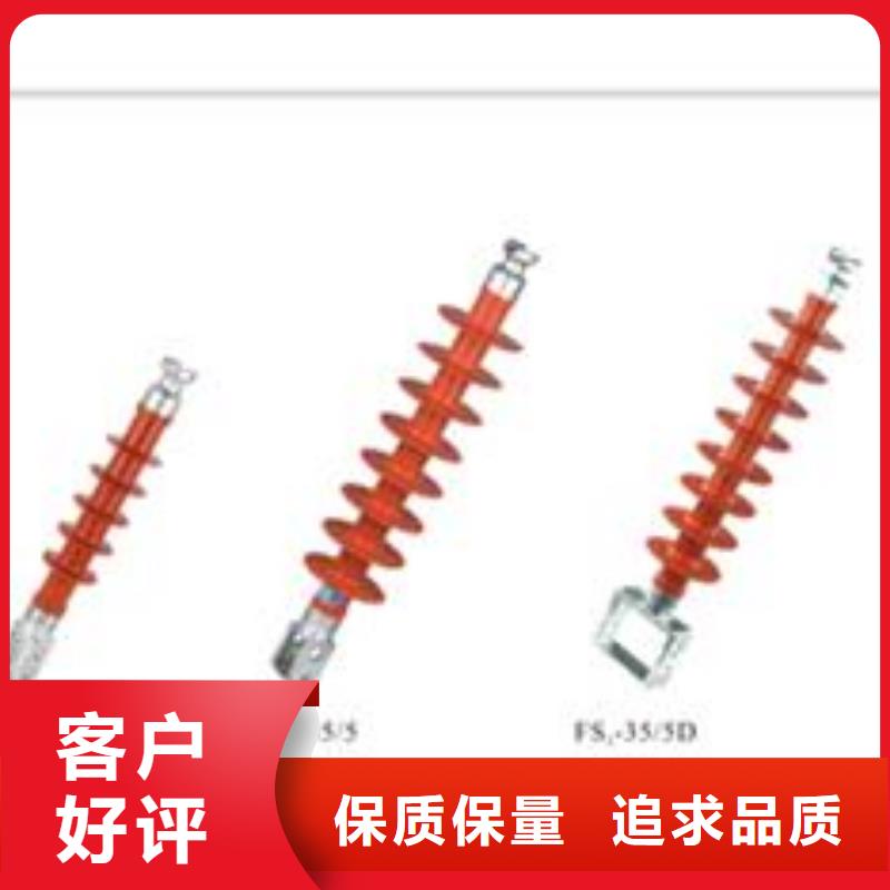 ZSW2-72.5/8-3陶瓷绝缘子樊高电气