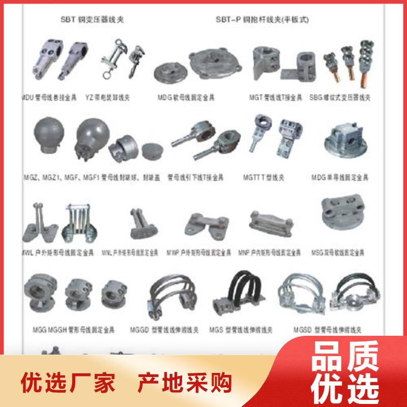 MCW-175槽形母线固定金具