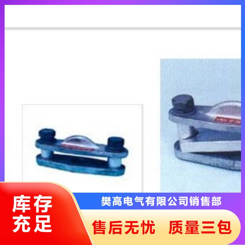 MGT-90金具