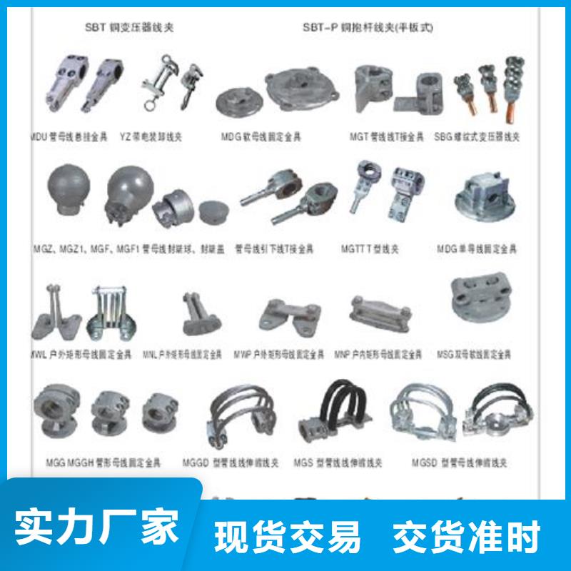 MCW-175槽形母线固定金具樊高