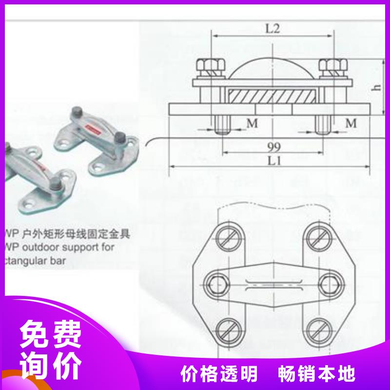MCW-225槽形母线固定金具