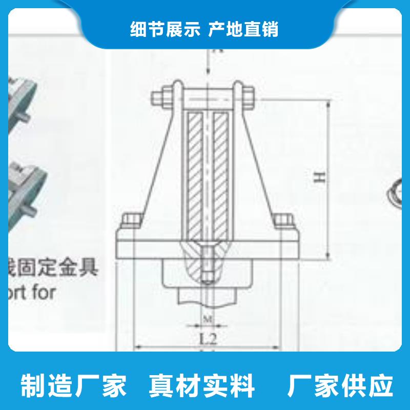 MCW-200母线固定金具