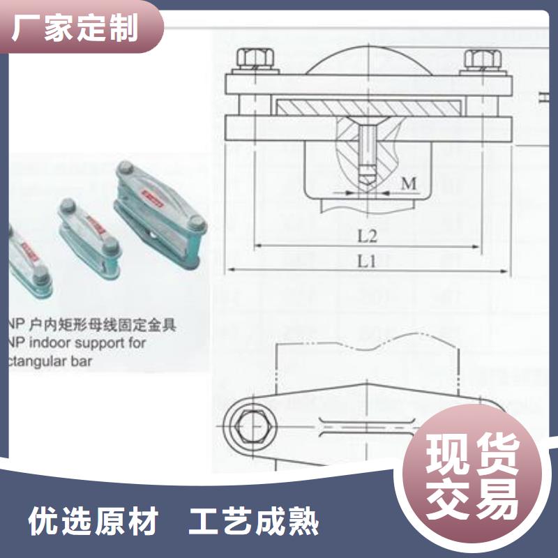 MCN-225槽形母线固定金具樊高