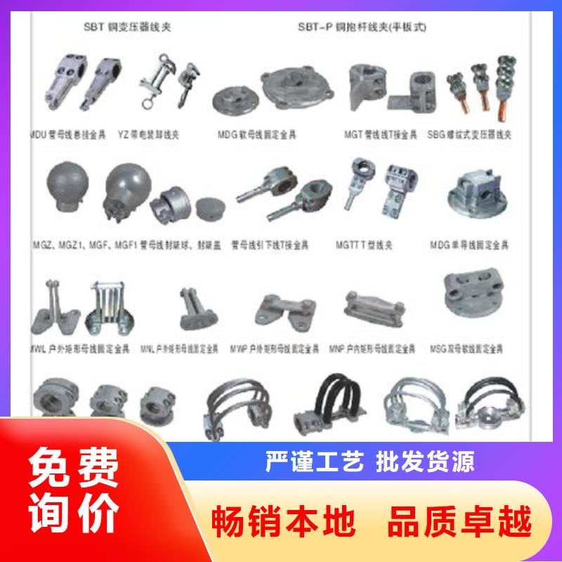 MNP-405固定金具樊高电气