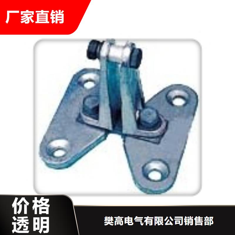 MDG-5软母线固定金具