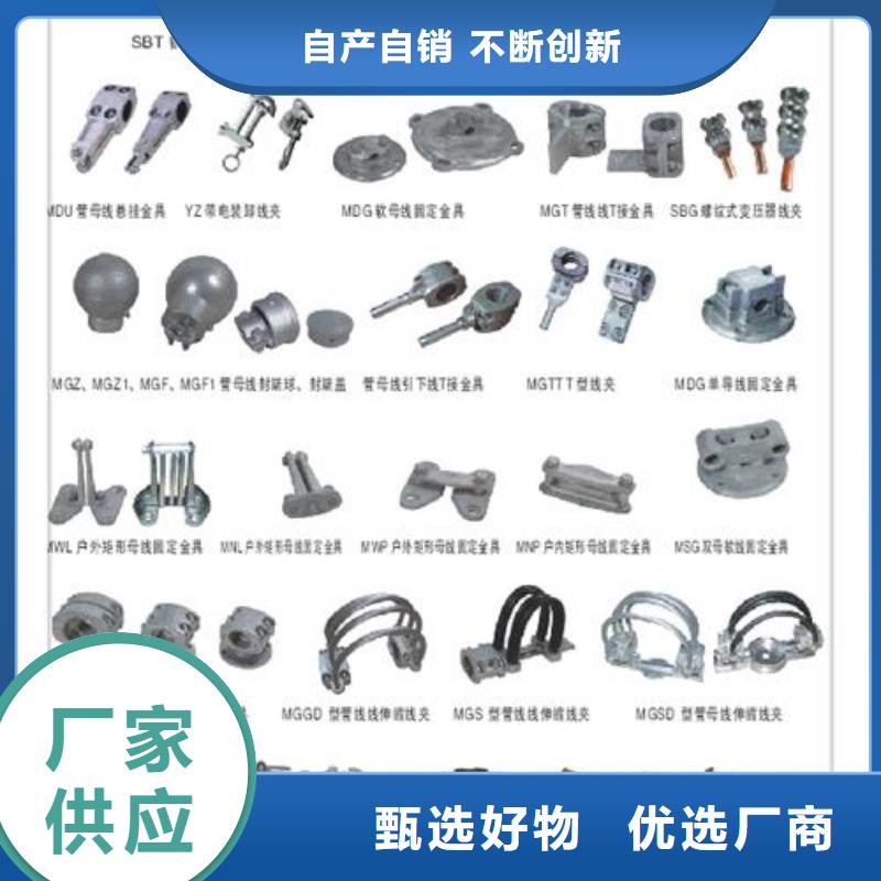 MCD-3槽形母线间隔垫樊高