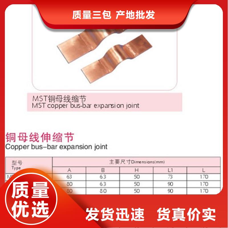TMY-40*3铜母线樊高