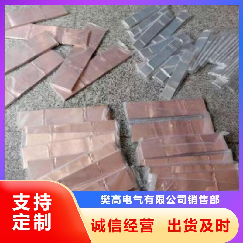 TMY-3*20母线樊高