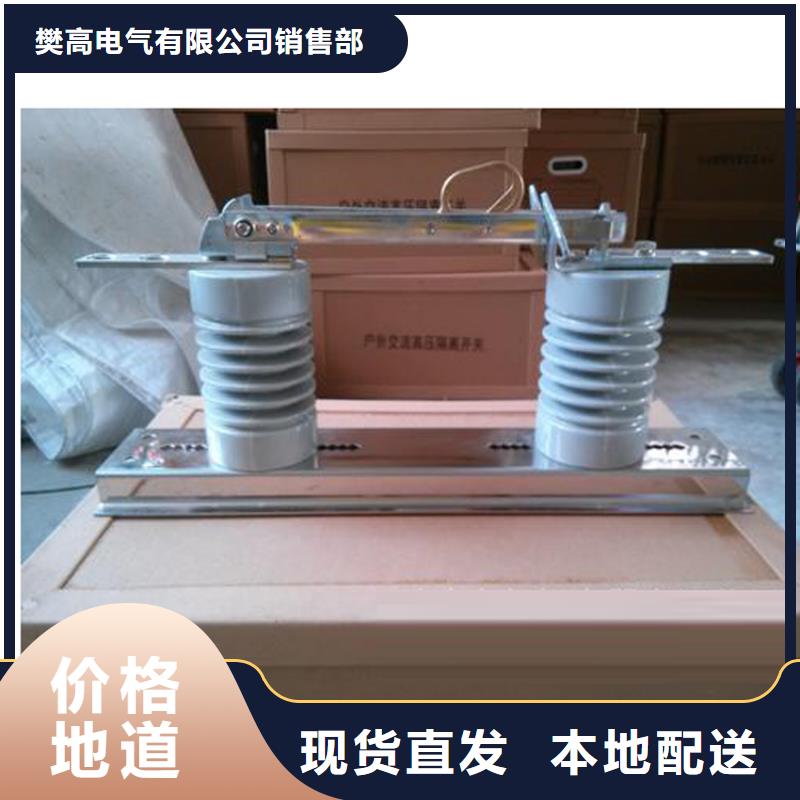 GW4-72.5/630A隔离开关