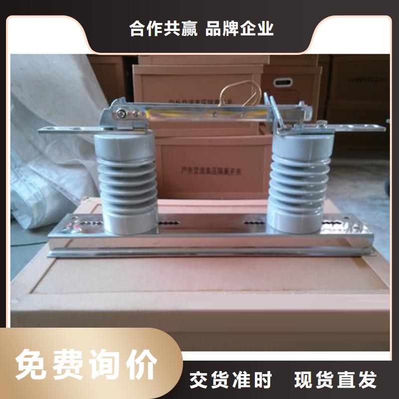 GW9-35/630户外高压隔离开关