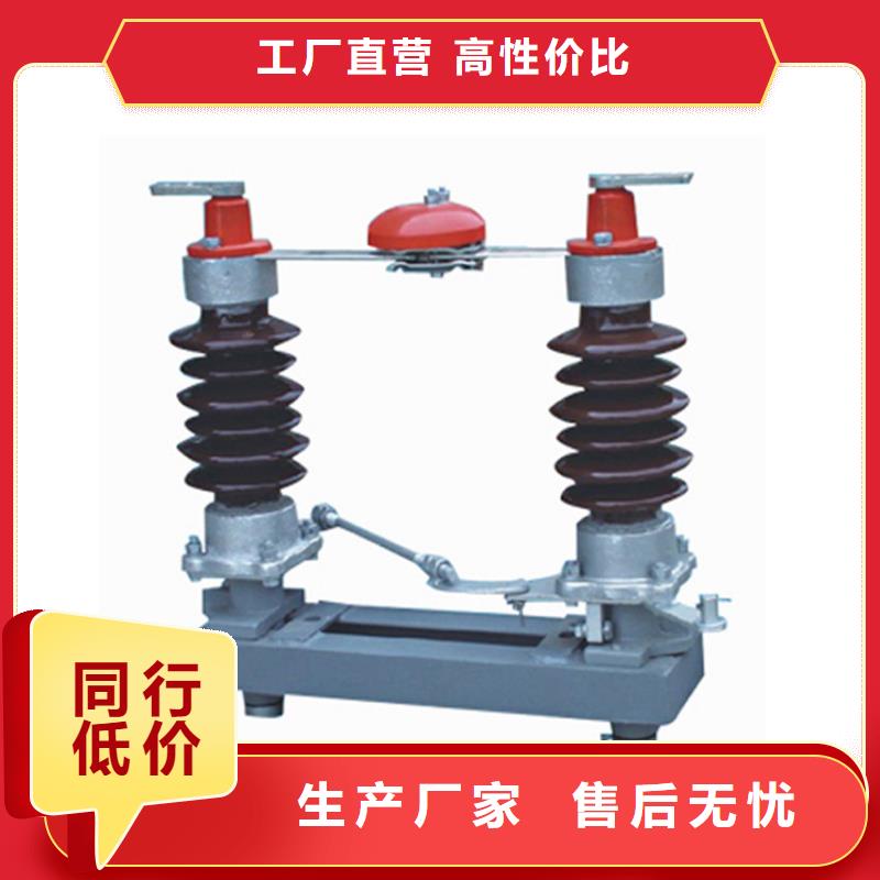 HGW9-10/630隔离开关