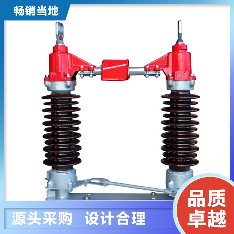 HGW1-40.5D/1250A户外隔离开关