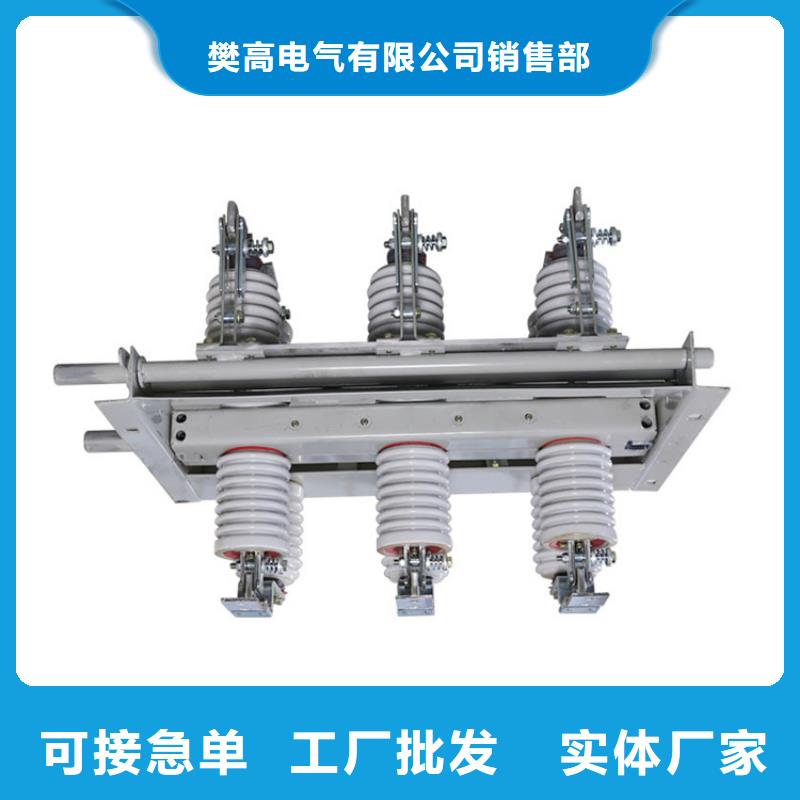 GW4-126D/2000隔离开关