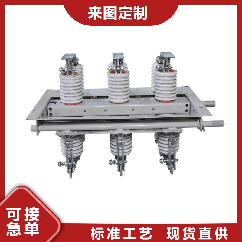 GW4-12D/630A高压隔开开关樊高
