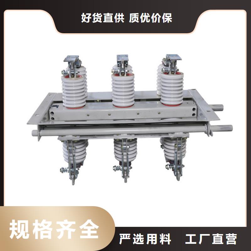 HGW9-10/630高压隔离开关