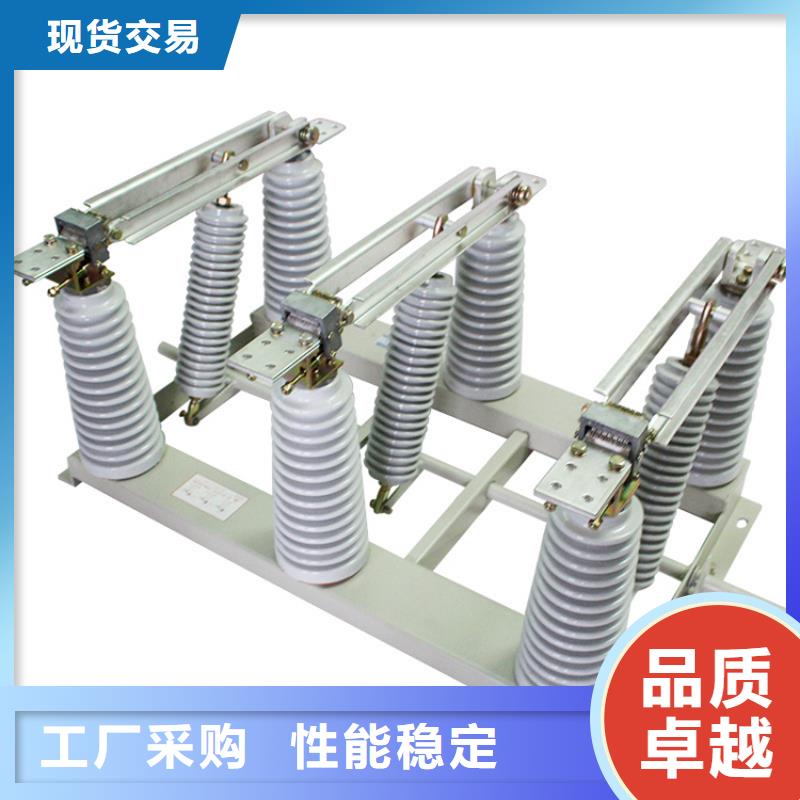 HGW4-15GTW/630A户外高压隔离开关