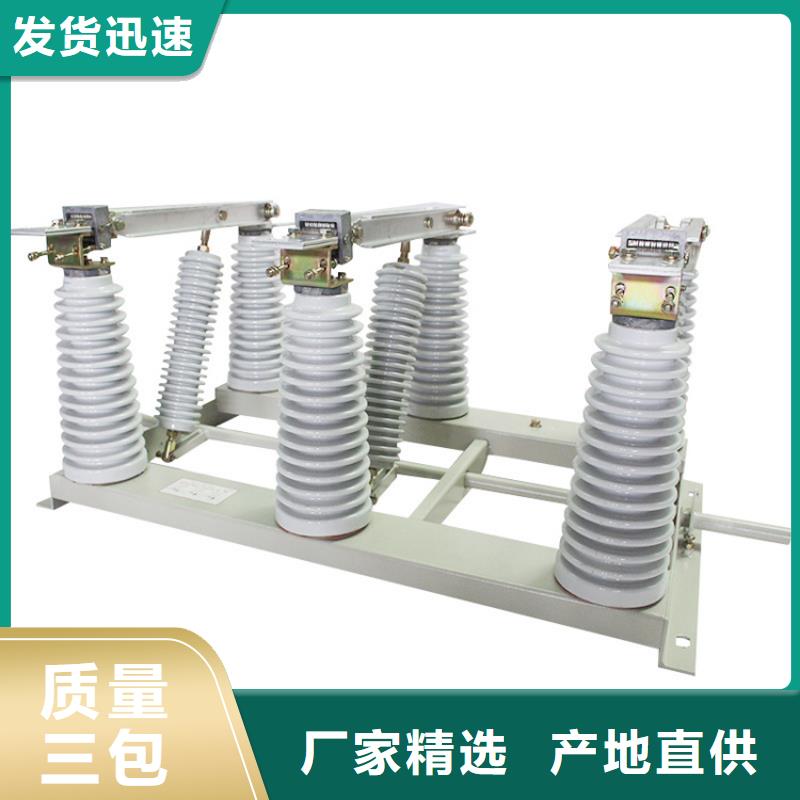 HGW4-40.5G/630A户外高压隔离开关