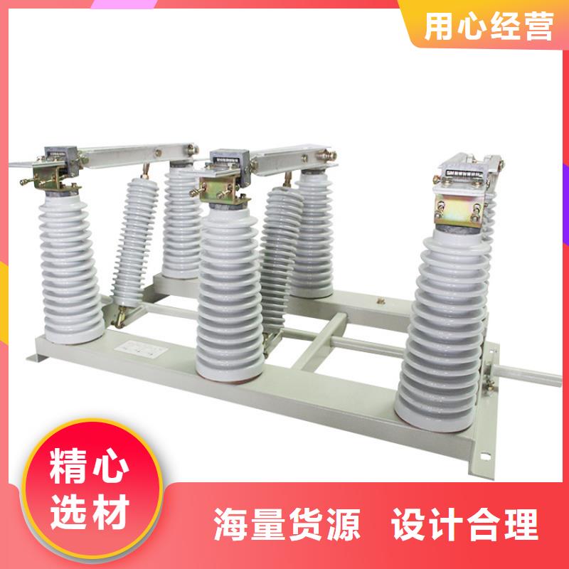 HGW4-40.5/1250隔离开关