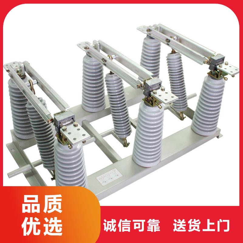 HGW4-40.5G/630A户外高压隔离开关
