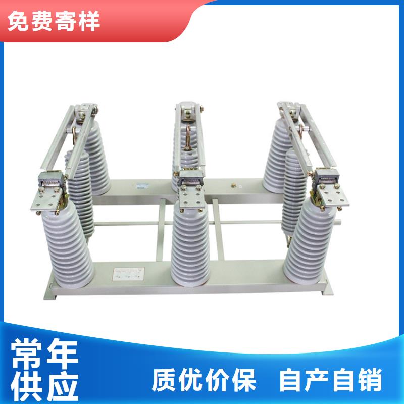 HGW4-15GTW/630A户外高压隔离开关