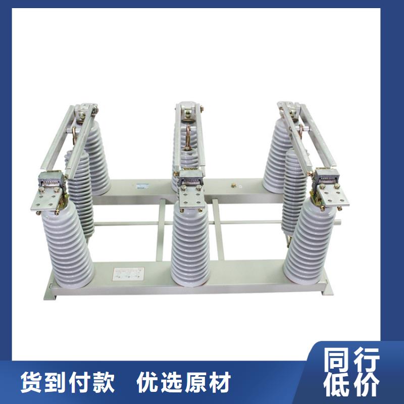GW4-12D/630A高压隔开开关樊高