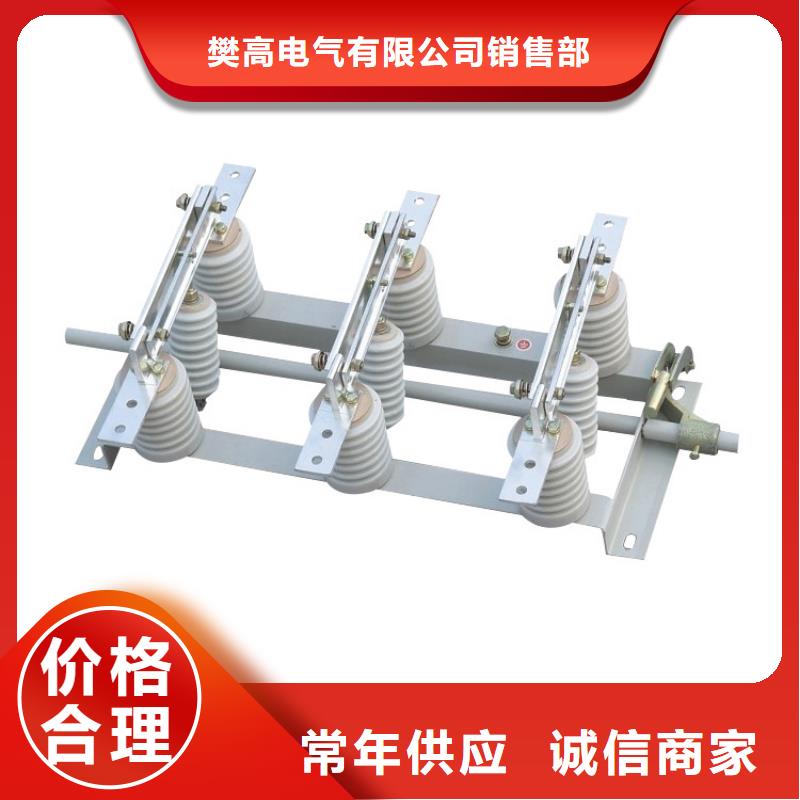 HGW4-15GTW/630A户外高压隔离开关