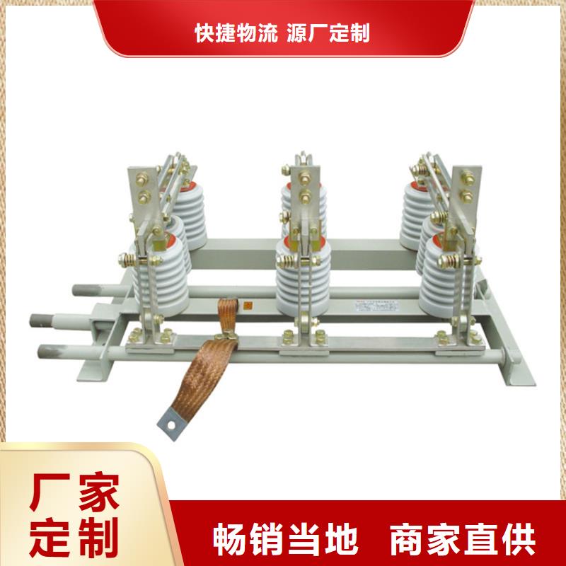 万宁市HGW1-12D/630A隔离开关樊高