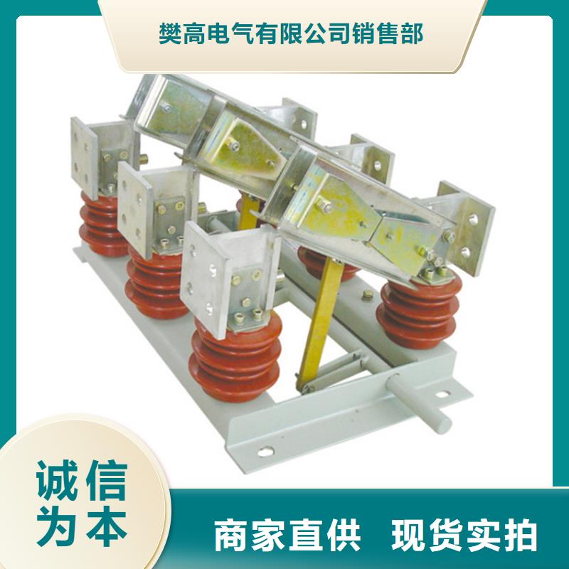 HGW4-15GTW/630A户外高压隔离开关