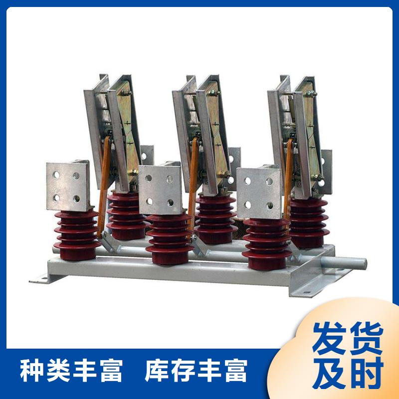GN6-10T/630户内隔离开关