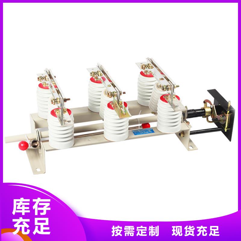 HGW4-15GTW/630A户外高压隔离开关