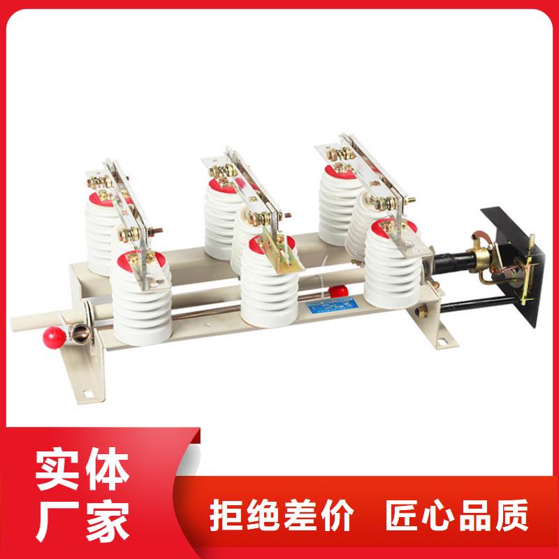 HGW9-10/200隔离开关