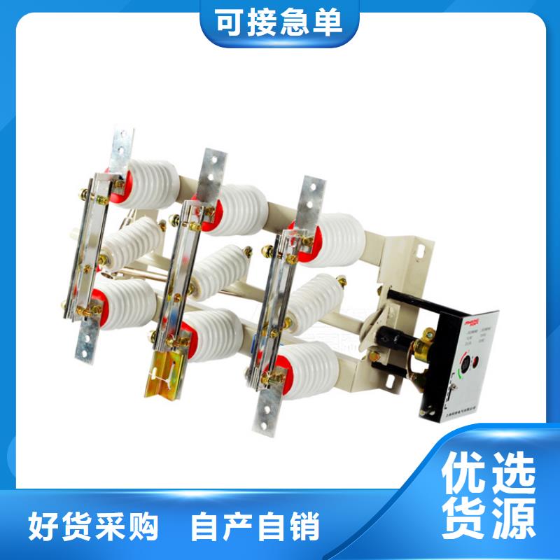 GW9-12/1250户外高压隔离开关