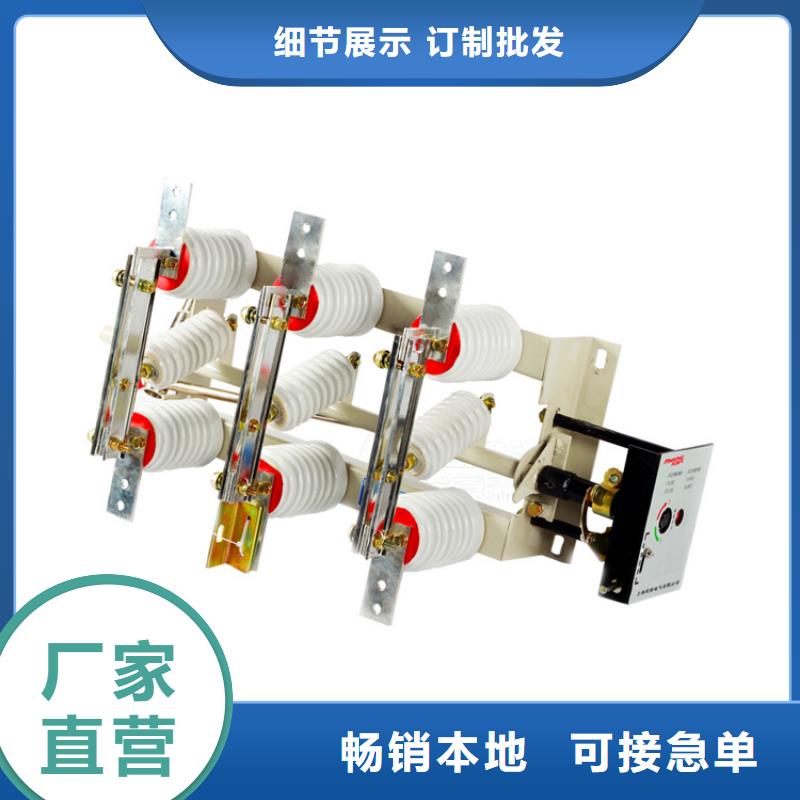 HGW9-10/630隔离开关