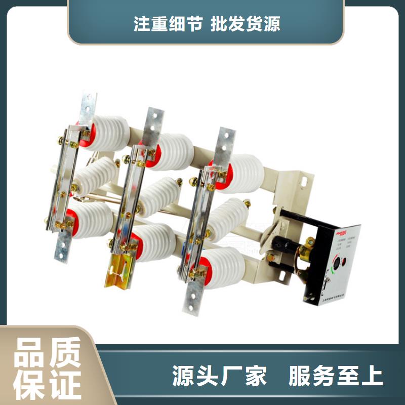 HGW1-15W/630A高压隔离开关