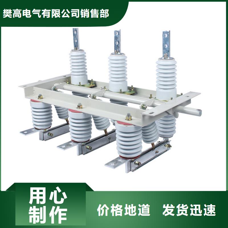 GW5-35DW/2000A高压隔离开关