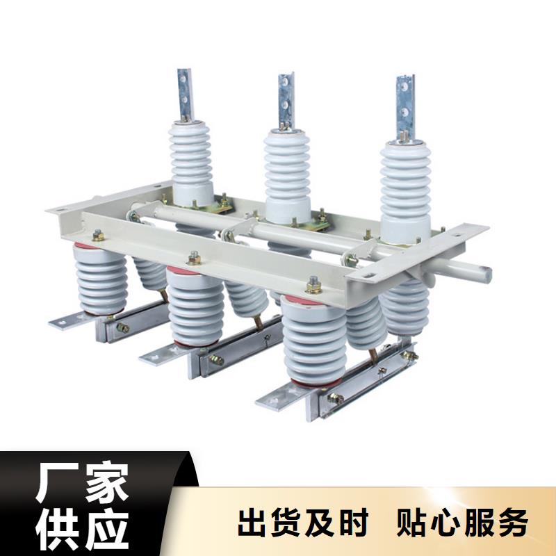 HGW1-15W/1250A户外高压隔离开关