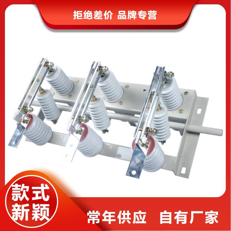 万宁市HGW1-12D/630A隔离开关樊高