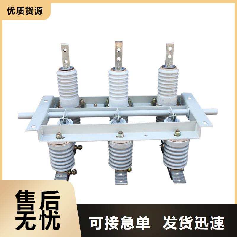 GW1-10W/630A户外高压隔离开关